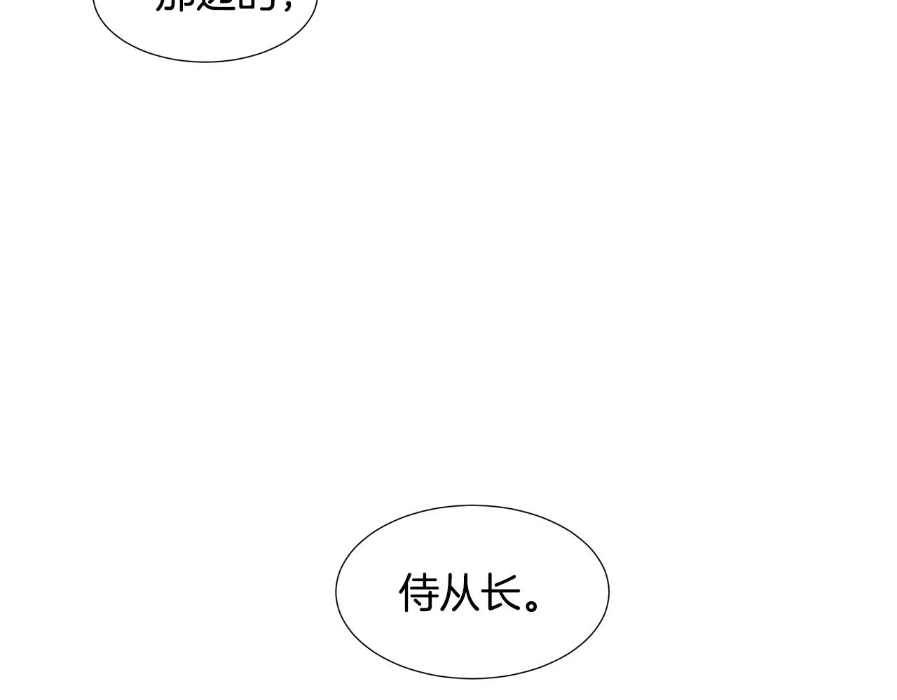 第27话 感兴趣 第110页