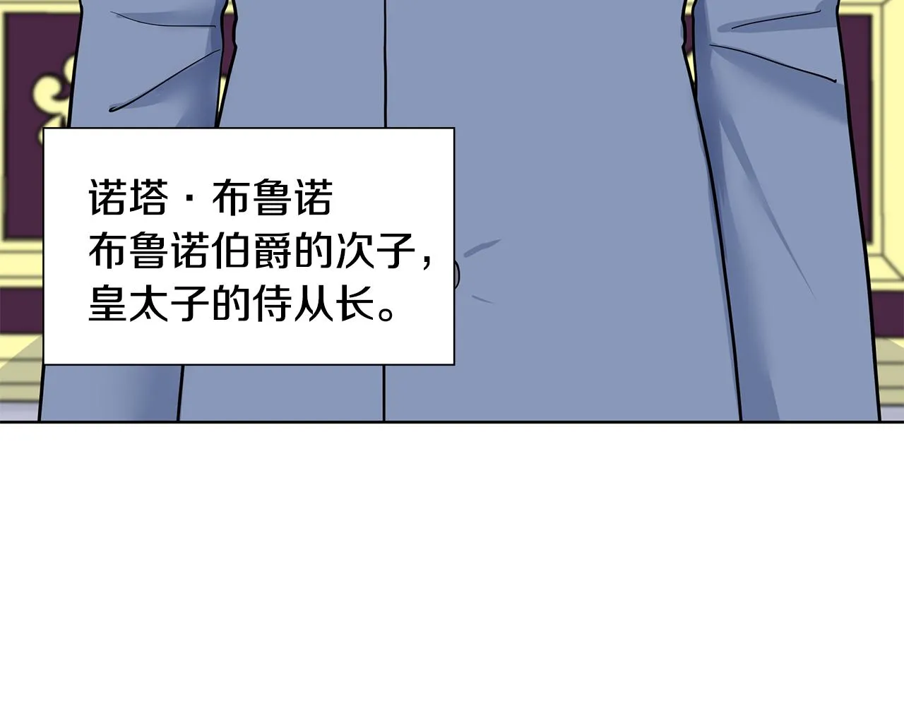第27话 感兴趣 第113页
