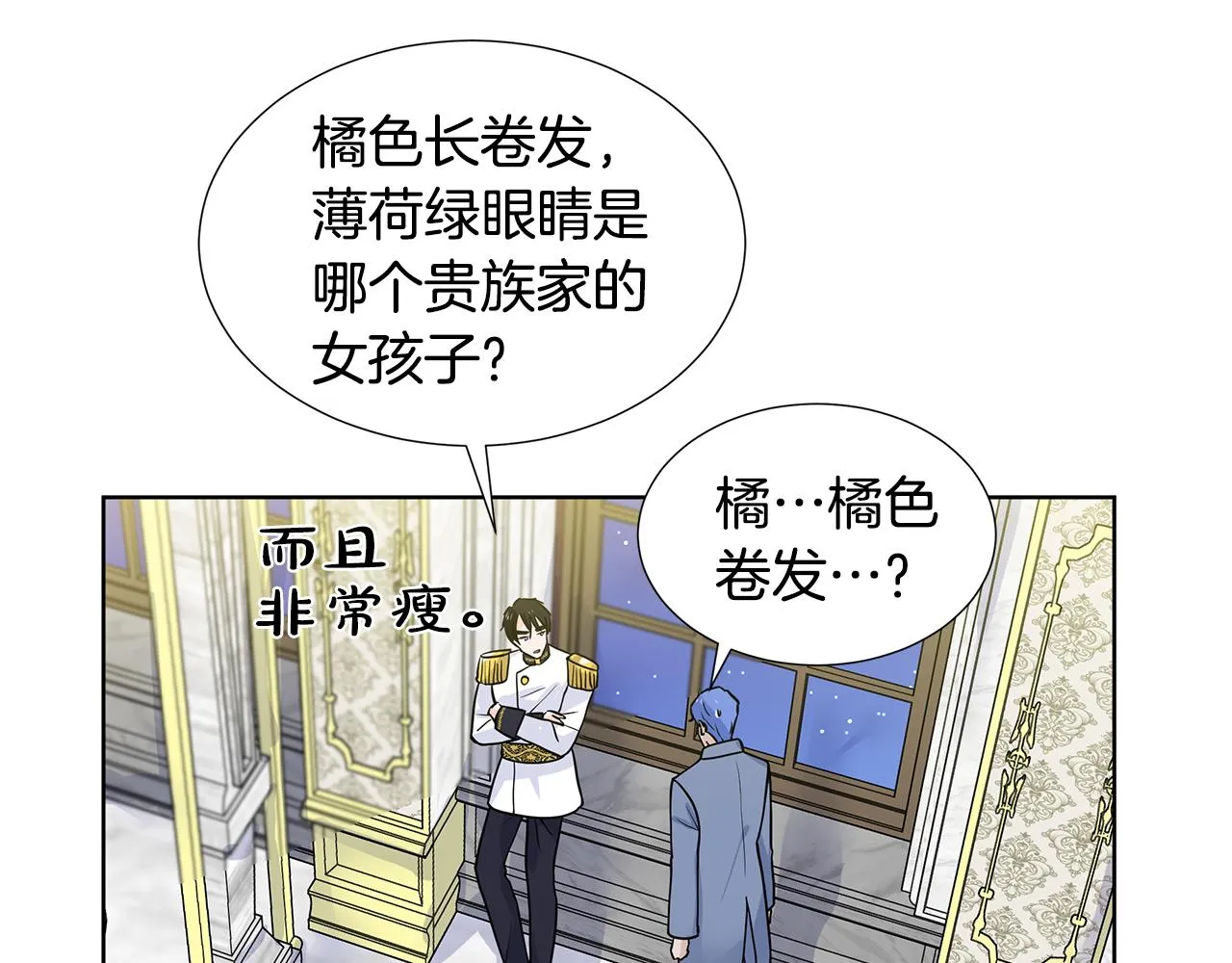 第27话 感兴趣 第114页