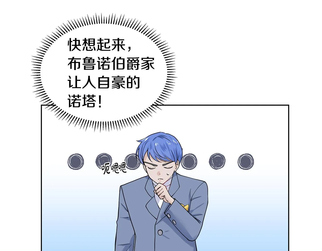第27话 感兴趣 第116页