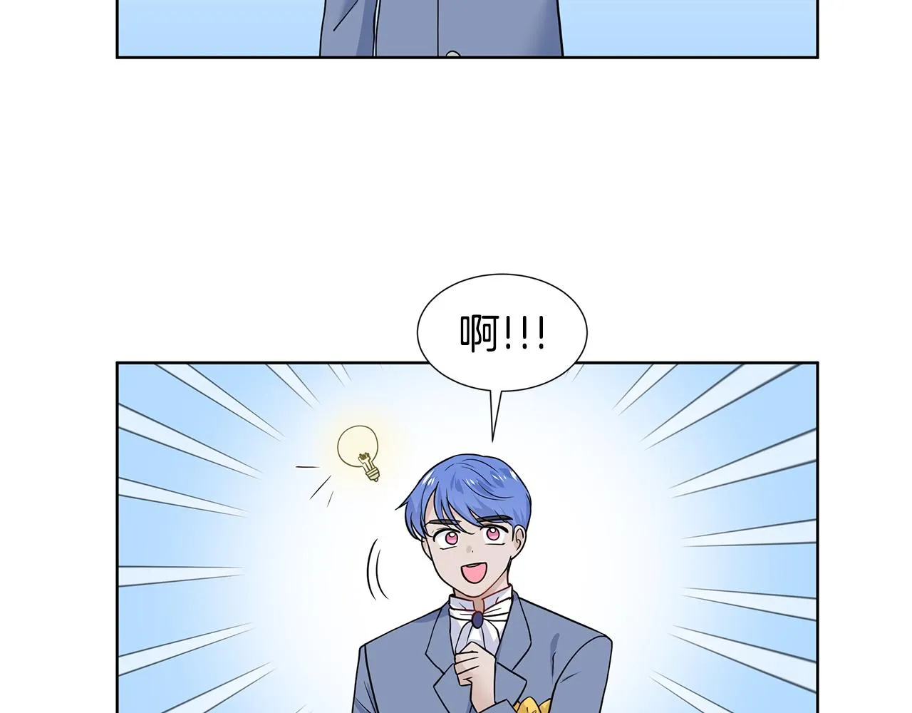 第27话 感兴趣 第117页