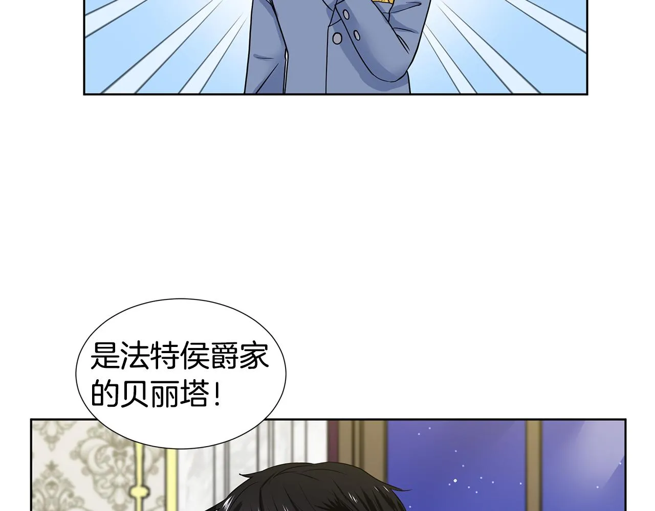 第27话 感兴趣 第118页