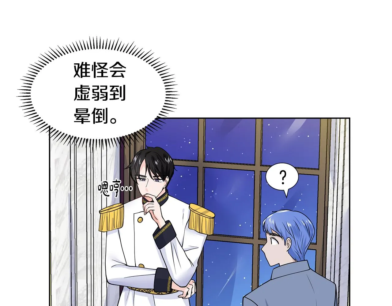 第27话 感兴趣 第123页