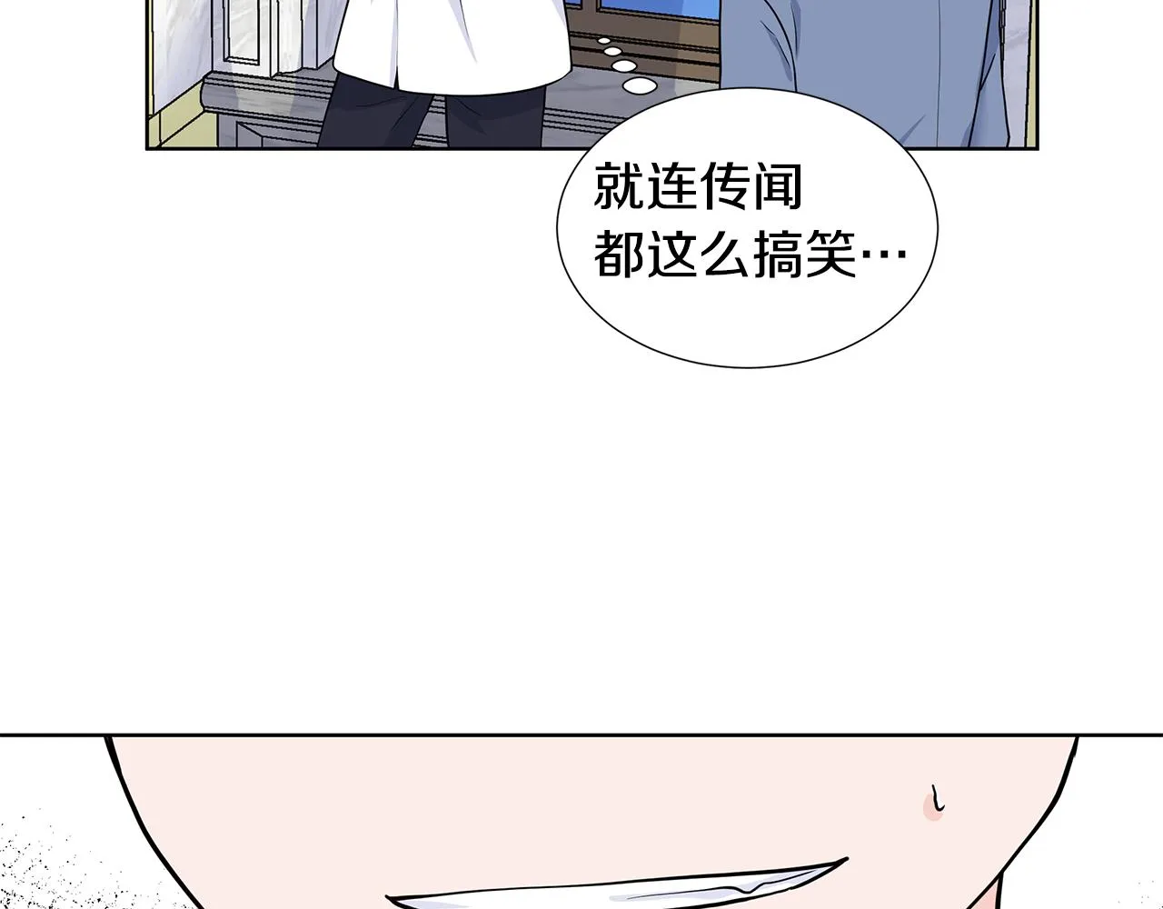 第27话 感兴趣 第124页