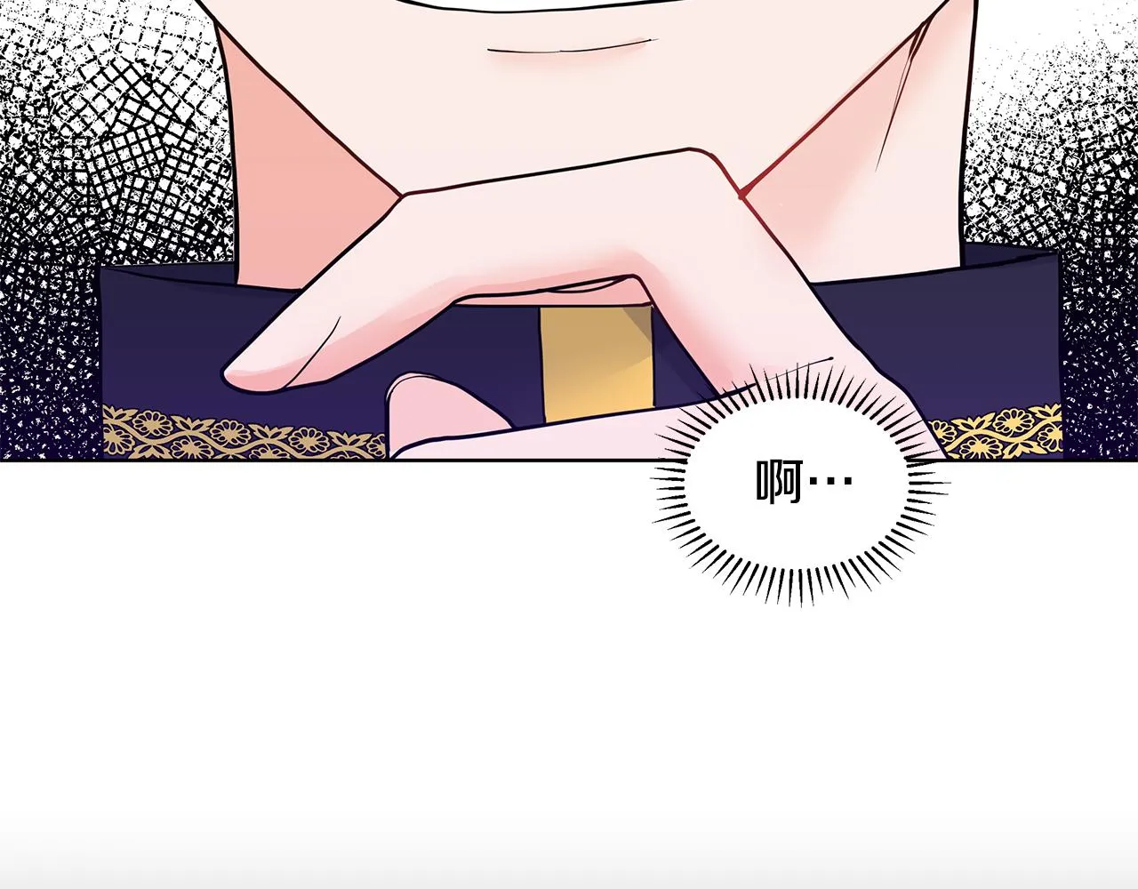 第27话 感兴趣 第125页
