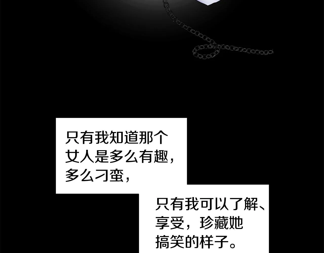 第27话 感兴趣 第131页