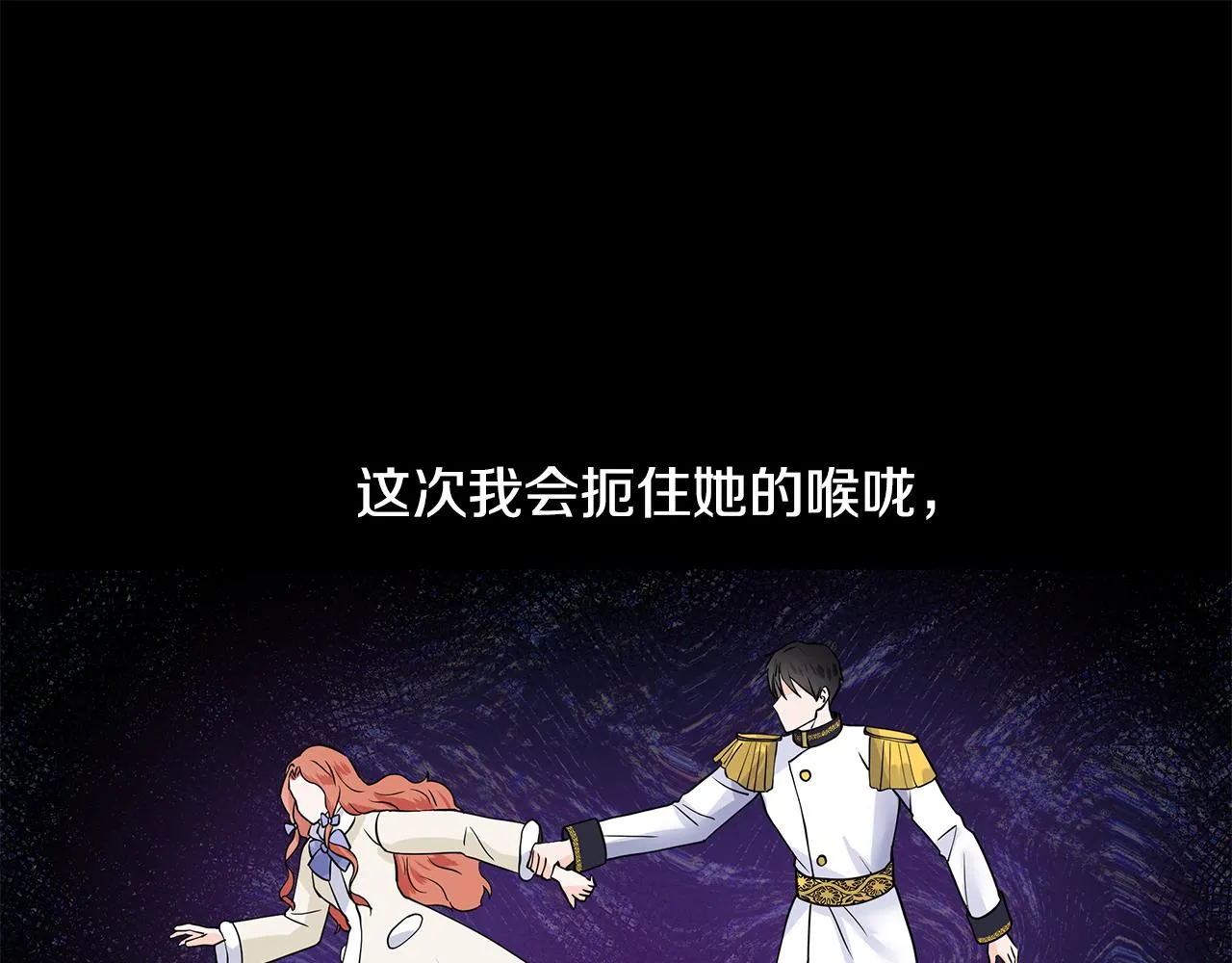 第27话 感兴趣 第133页