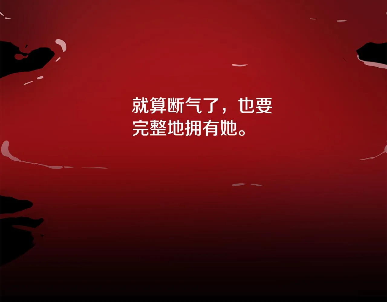 第27话 感兴趣 第141页