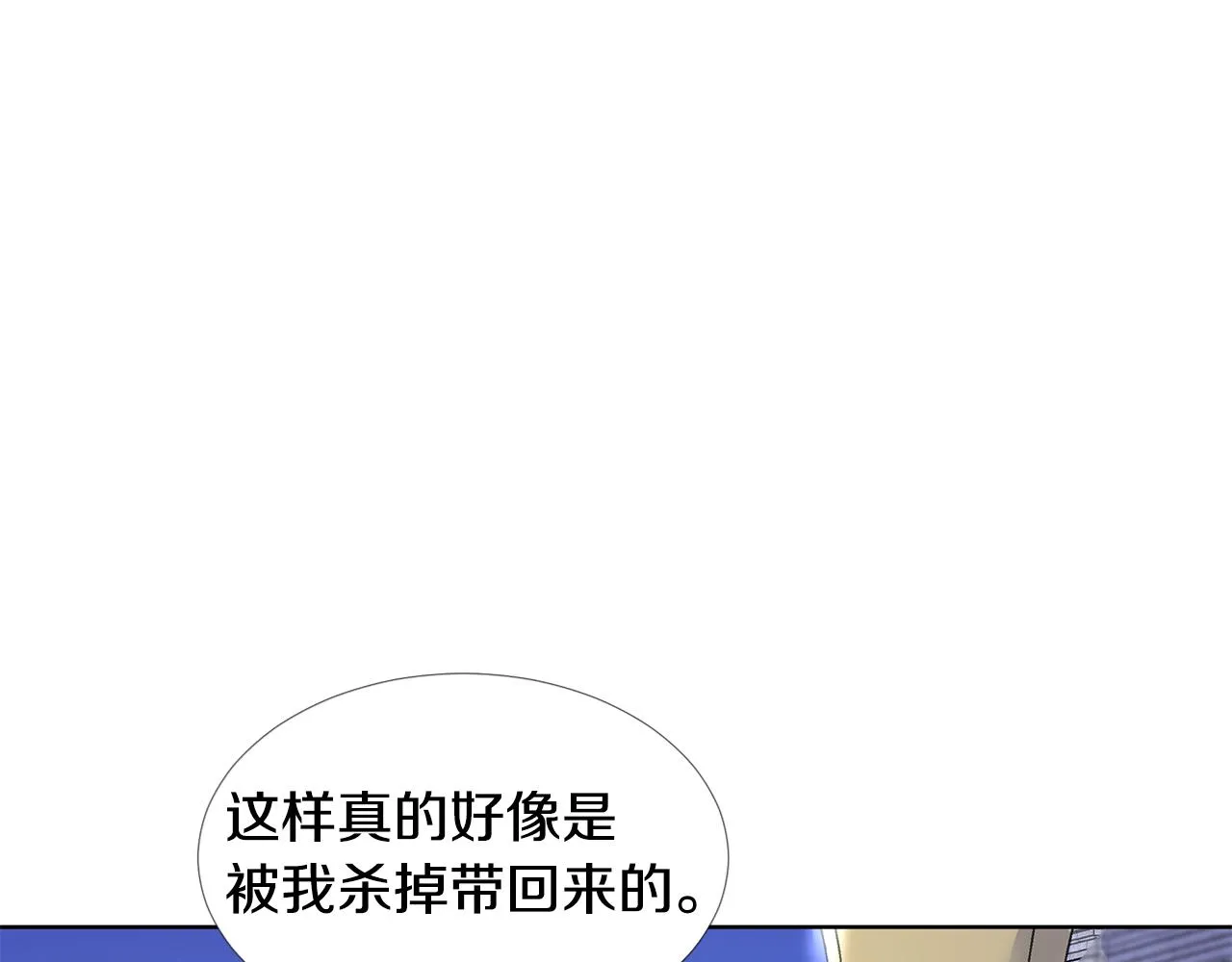 第26话 负责 第9页