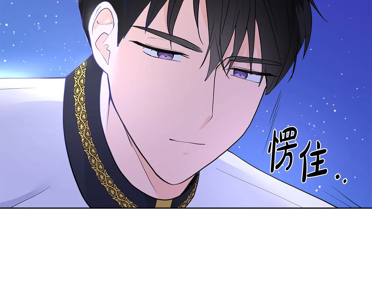 第26话 负责 第12页