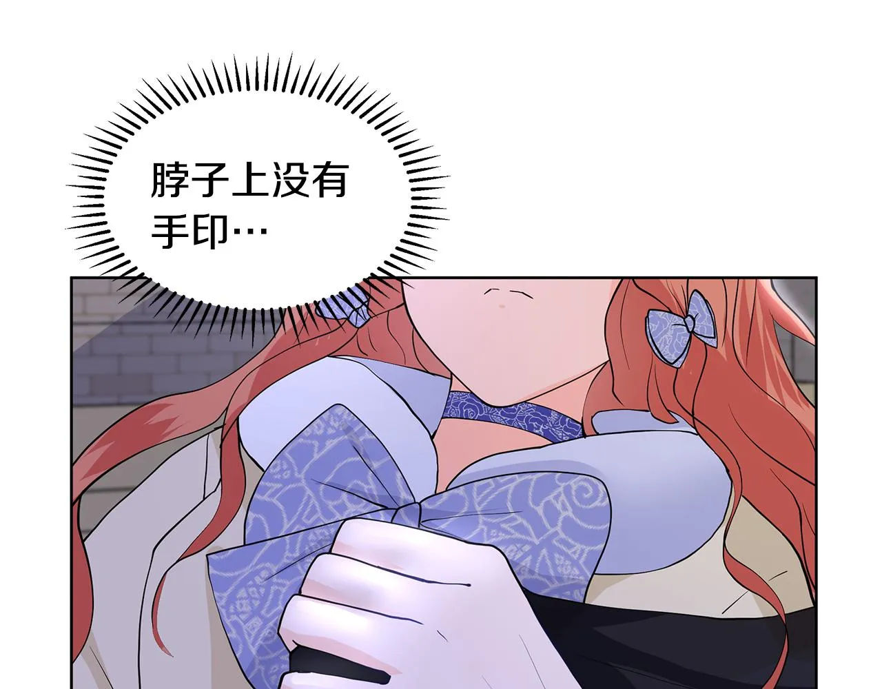 第26话 负责 第13页