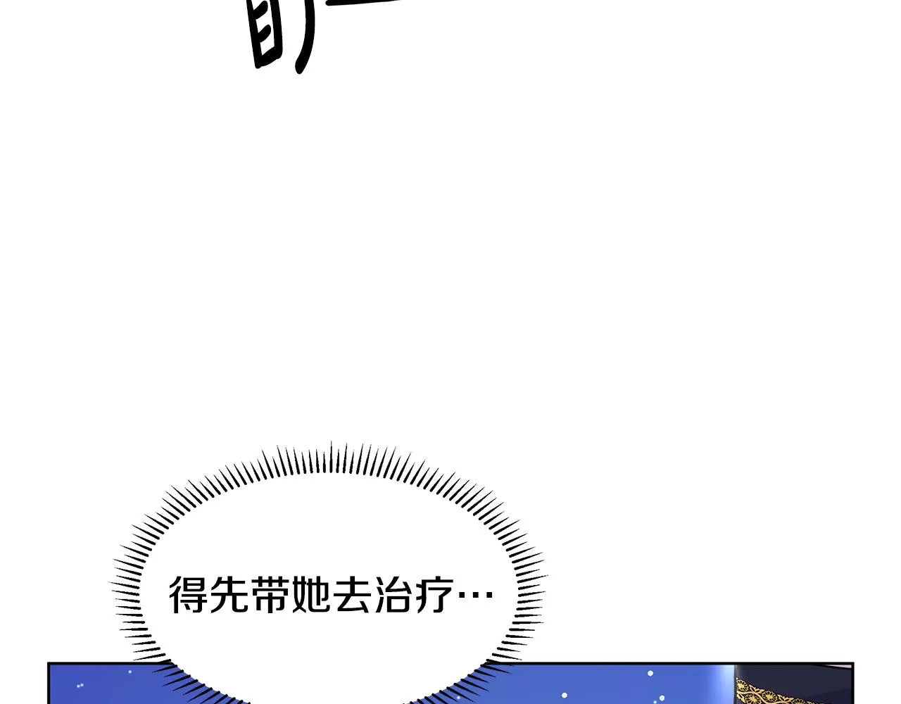 第26话 负责 第21页