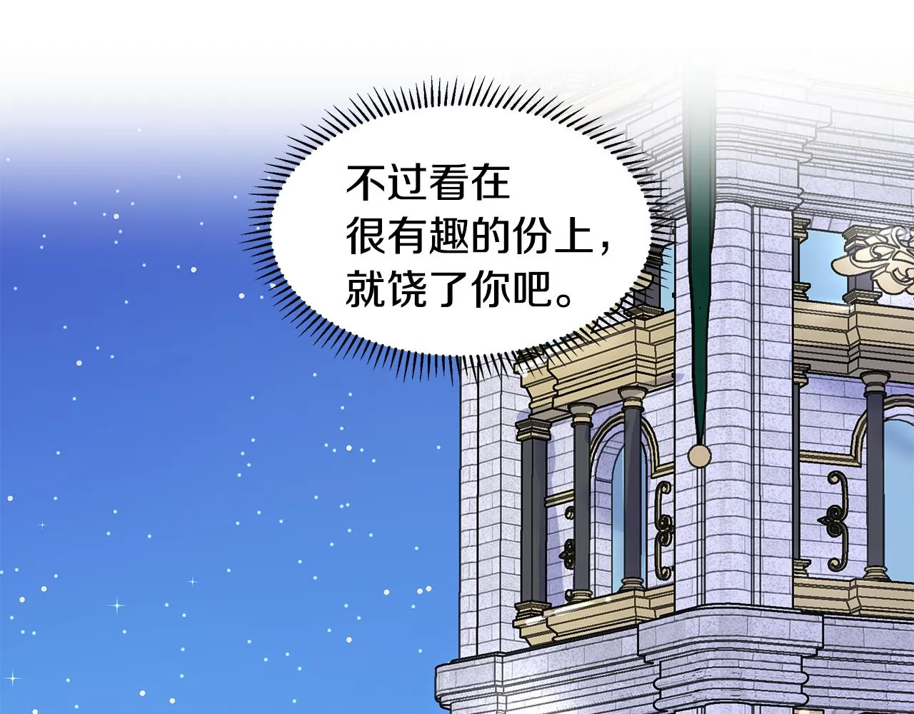 第26话 负责 第26页