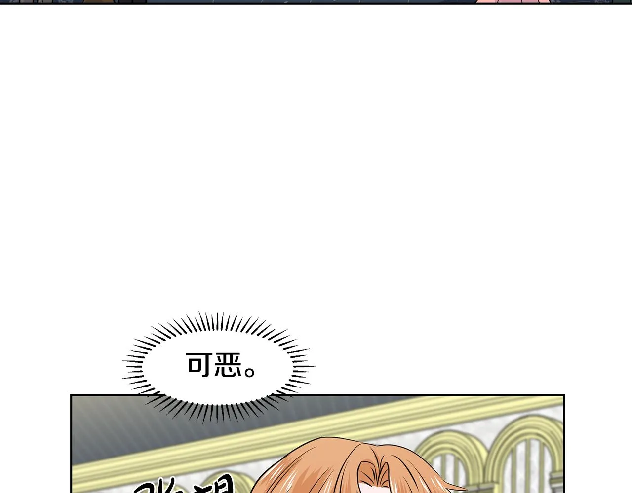 第26话 负责 第32页