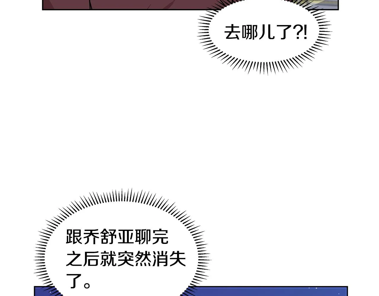 第26话 负责 第34页