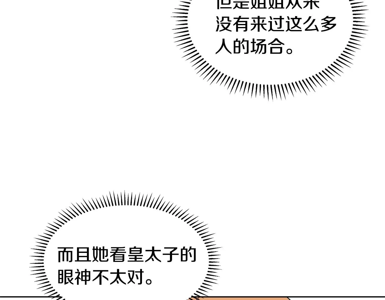 第26话 负责 第38页