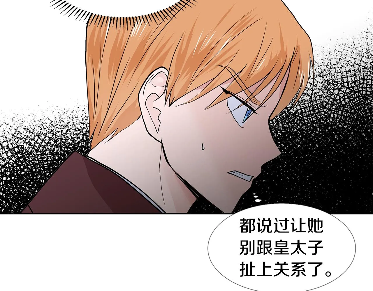 第26话 负责 第39页