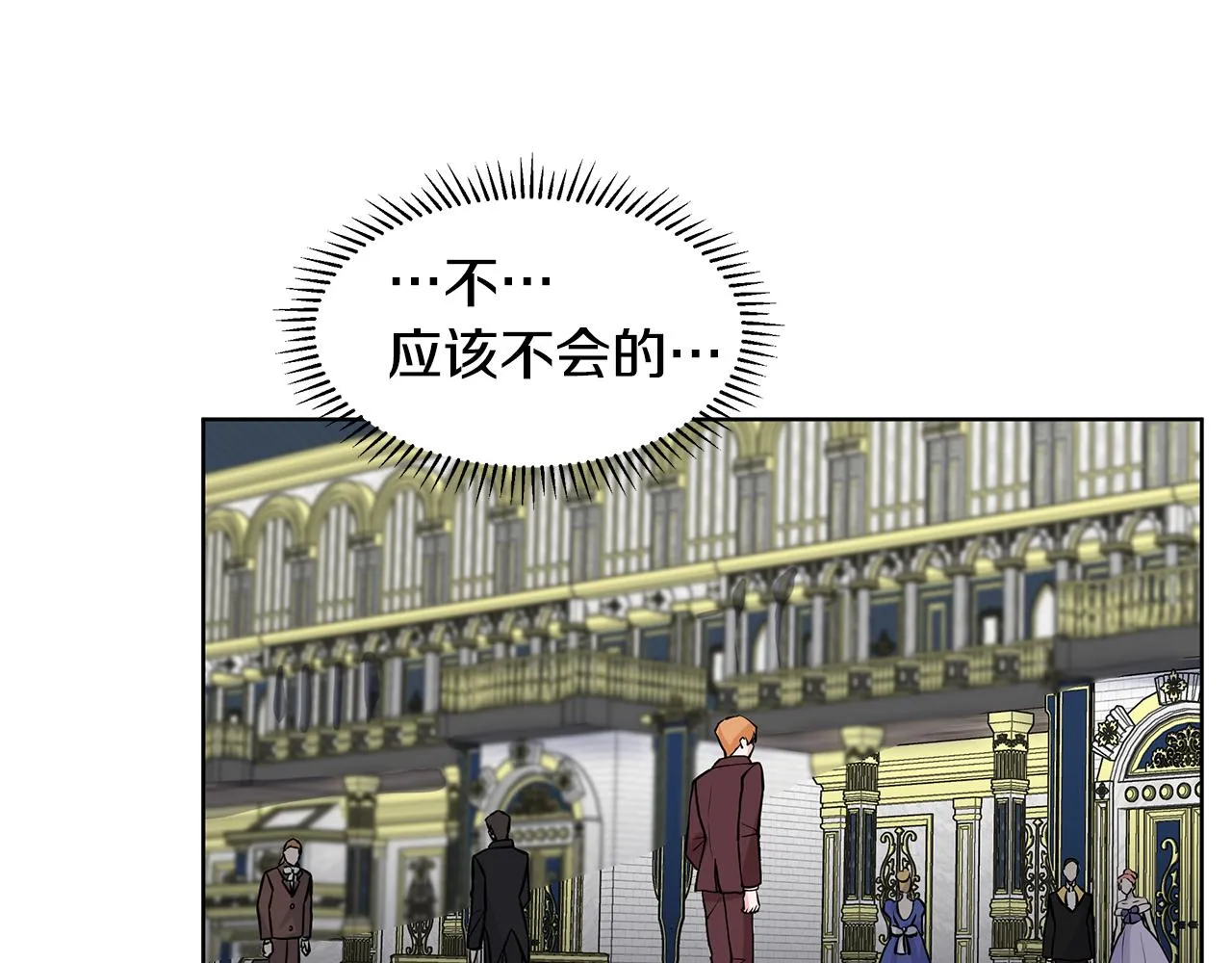 第26话 负责 第41页