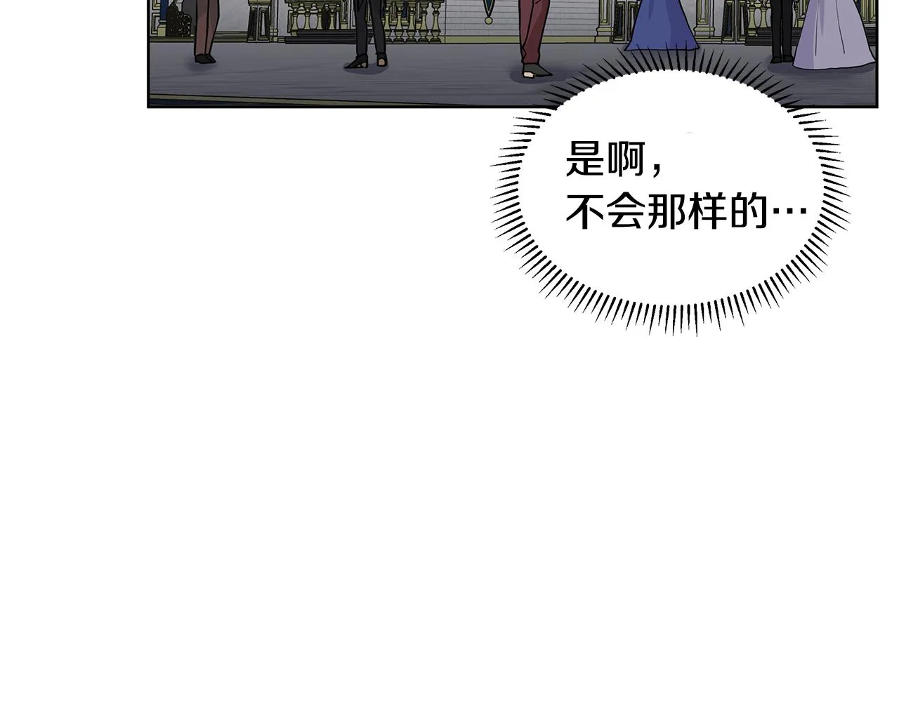 第26话 负责 第42页