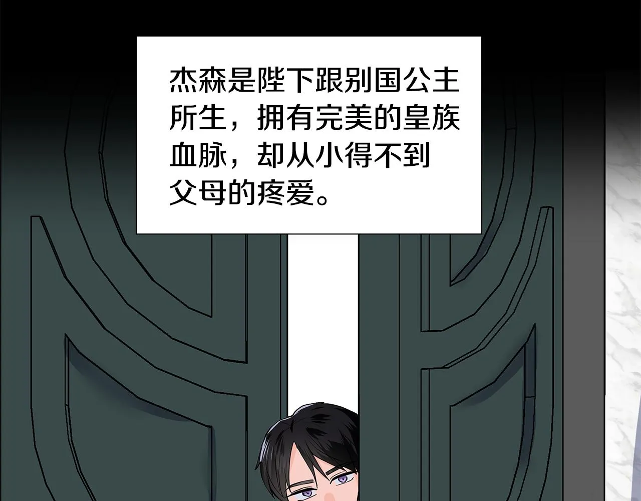 第26话 负责 第48页