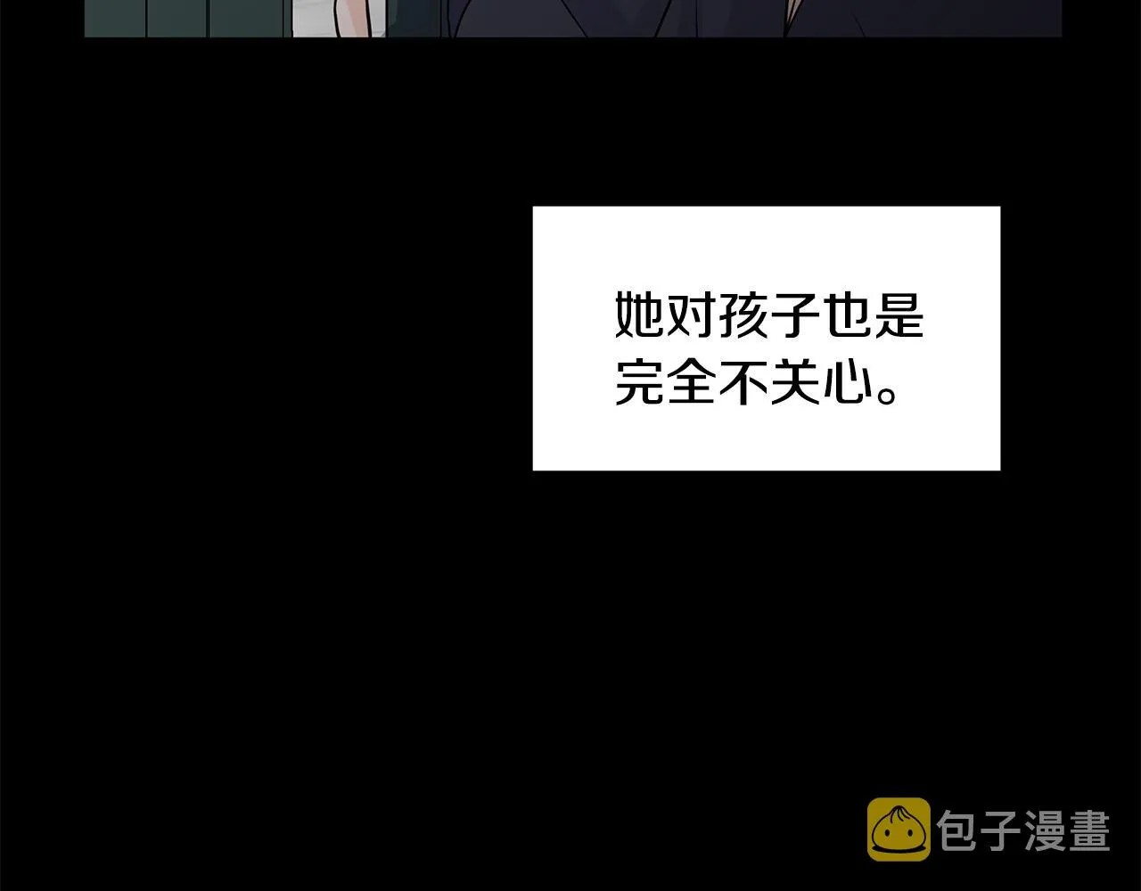 第26话 负责 第52页