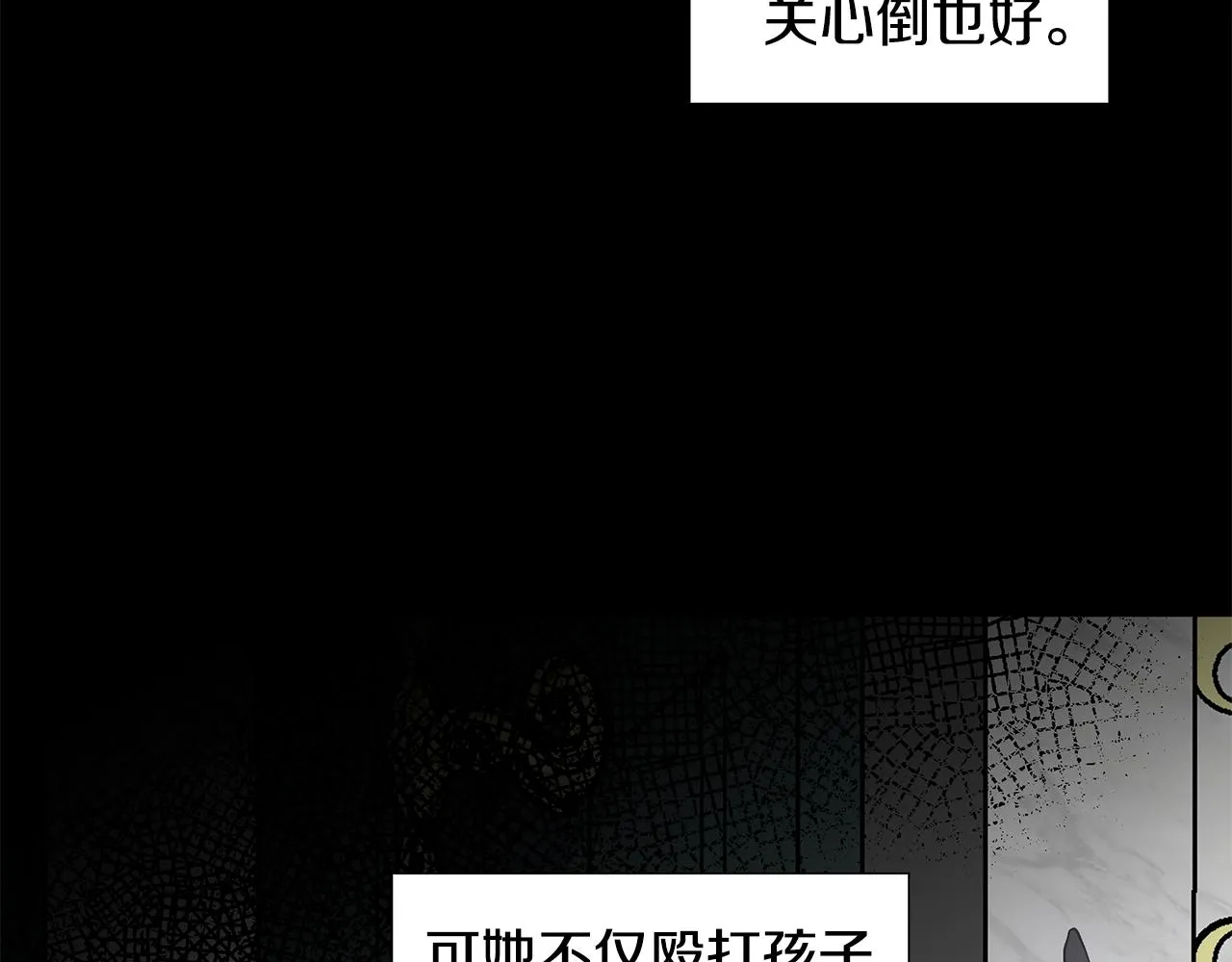 第26话 负责 第54页