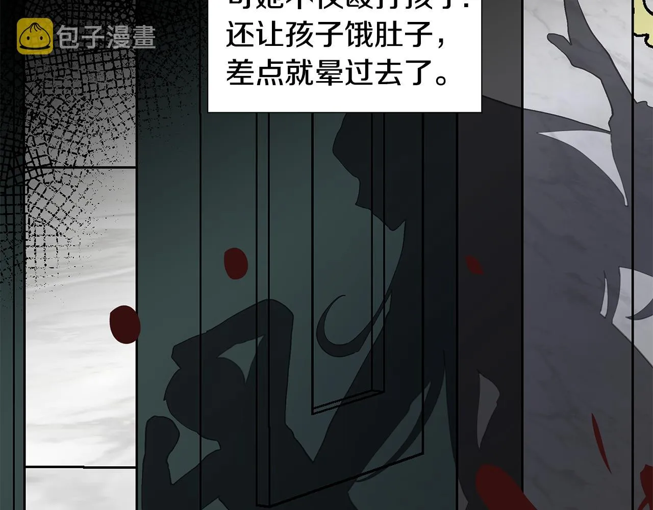 第26话 负责 第55页