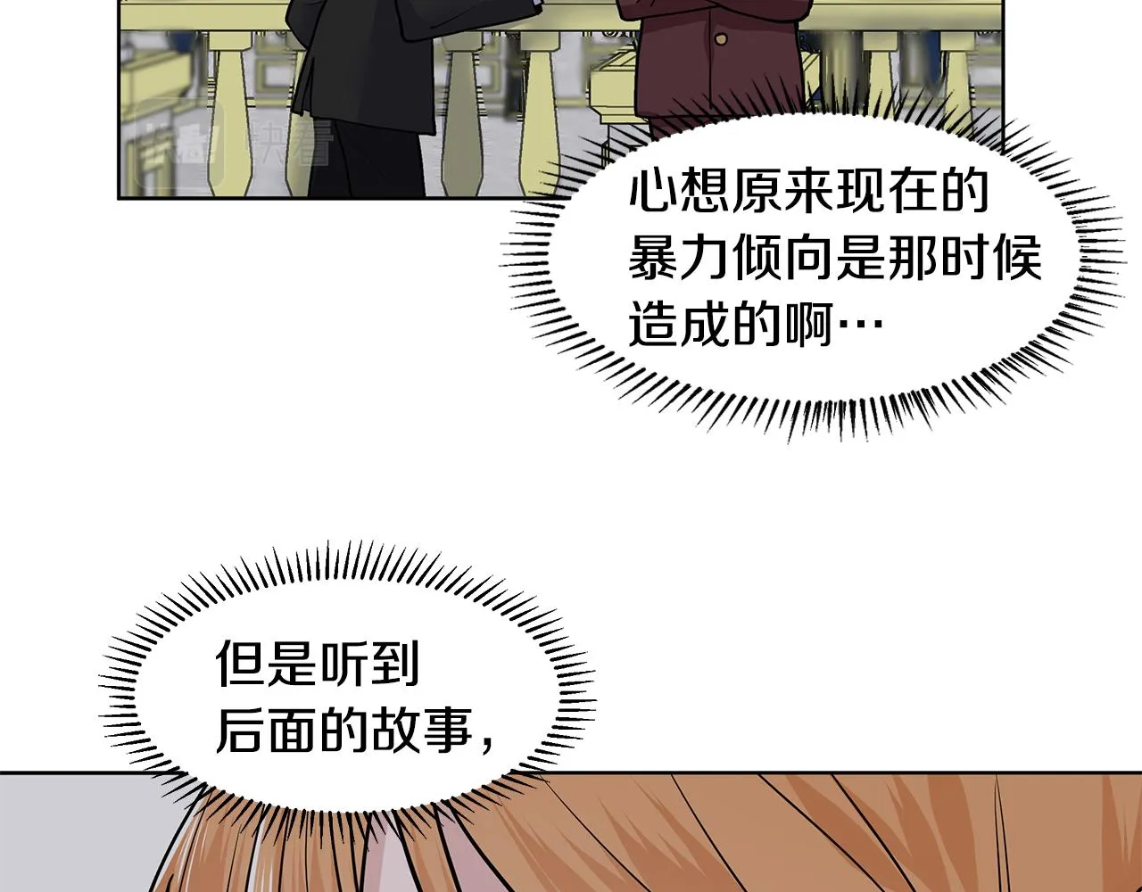 第26话 负责 第61页