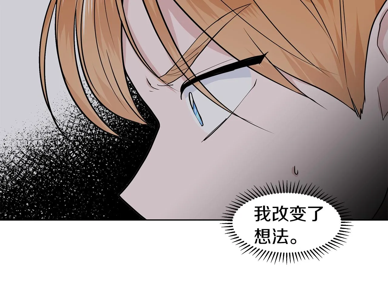 第26话 负责 第62页