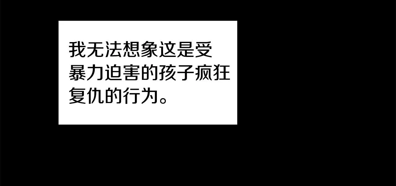 第26话 负责 第69页