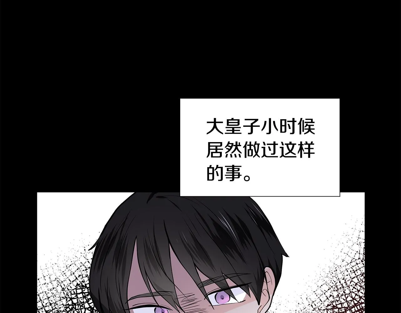 第26话 负责 第70页