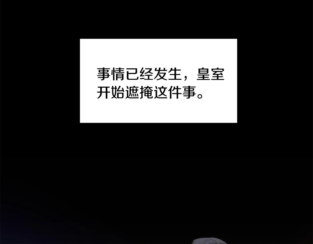 第26话 负责 第72页