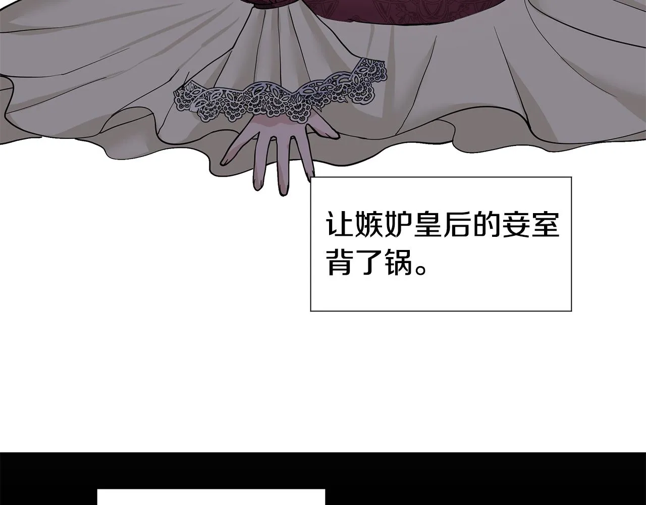 第26话 负责 第75页