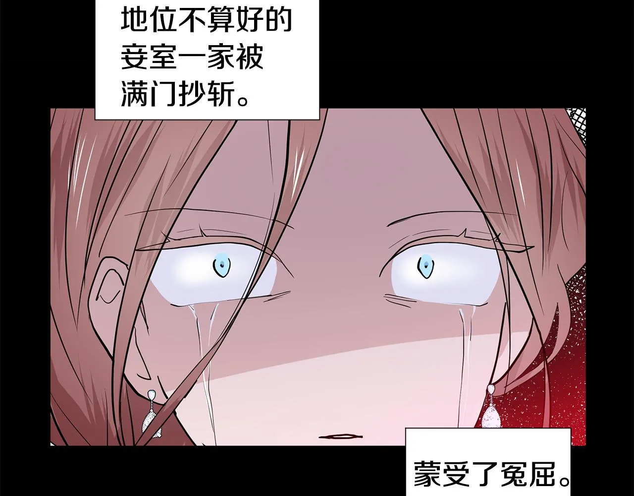 第26话 负责 第76页