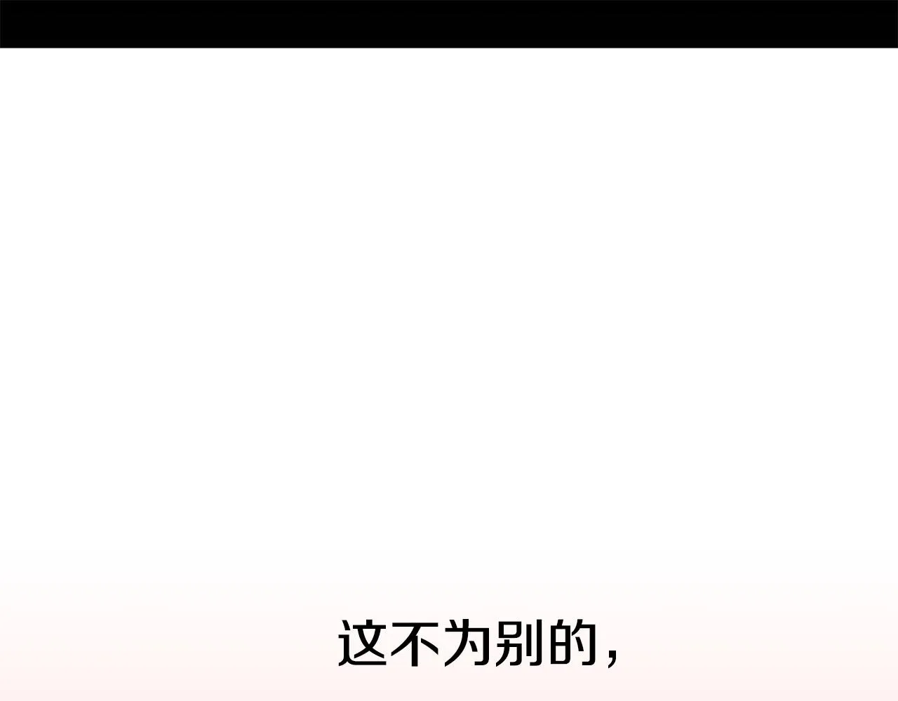 第26话 负责 第78页