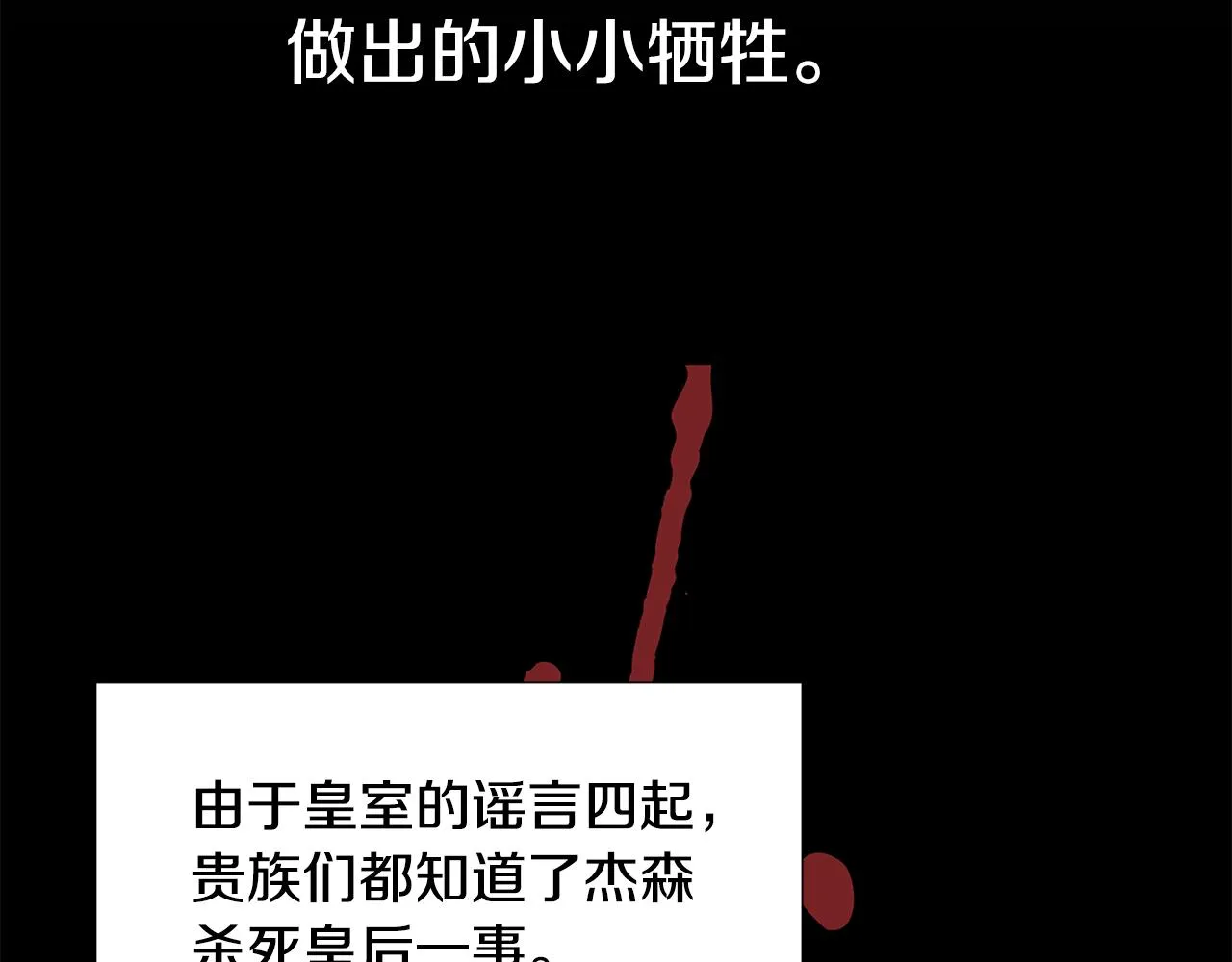 第26话 负责 第81页