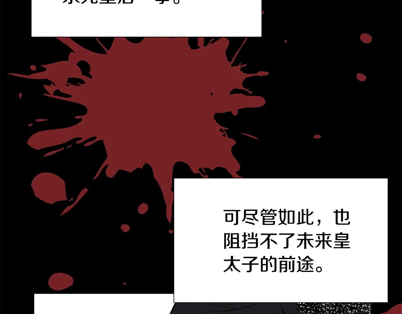 第26话 负责 第82页