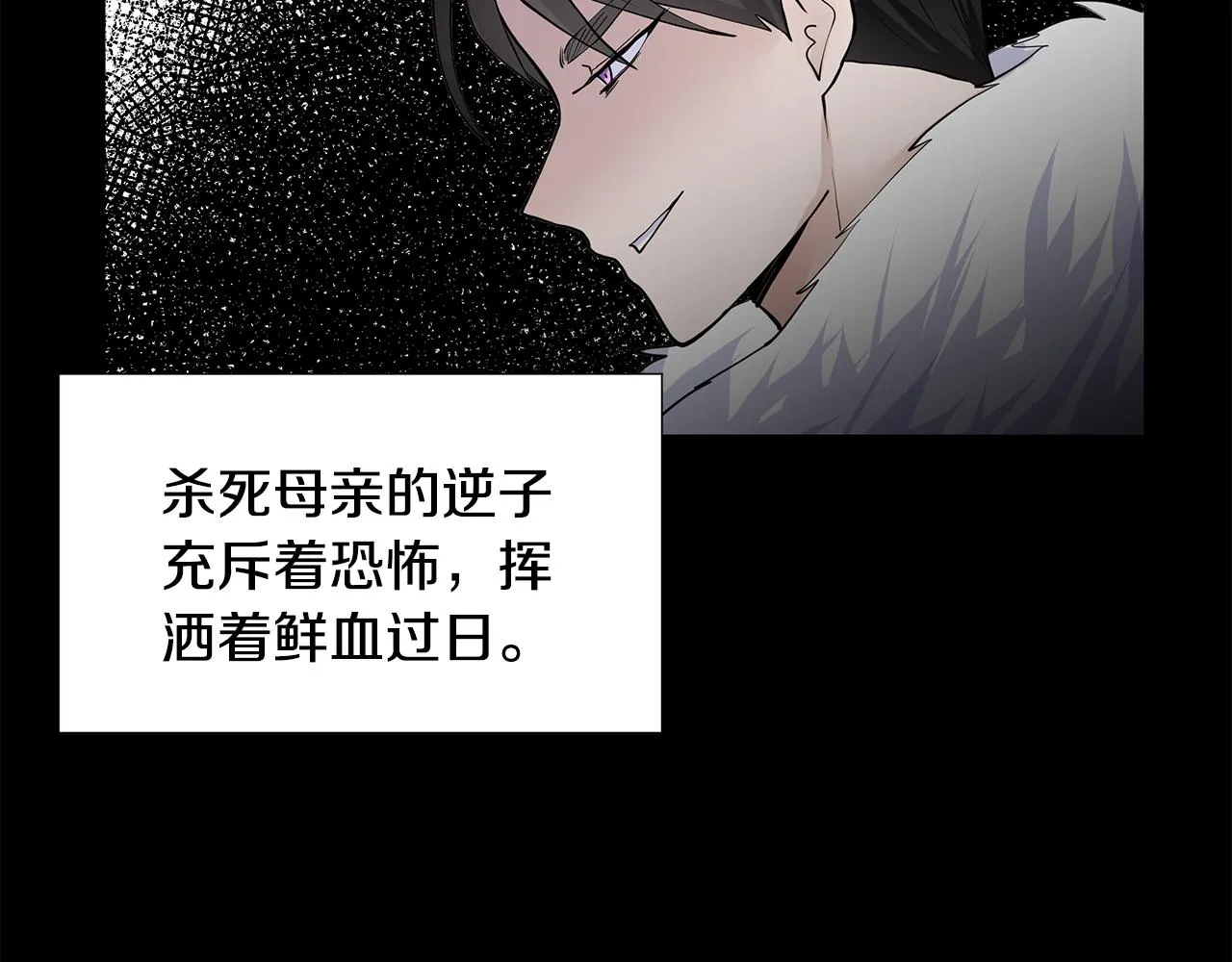 第26话 负责 第84页
