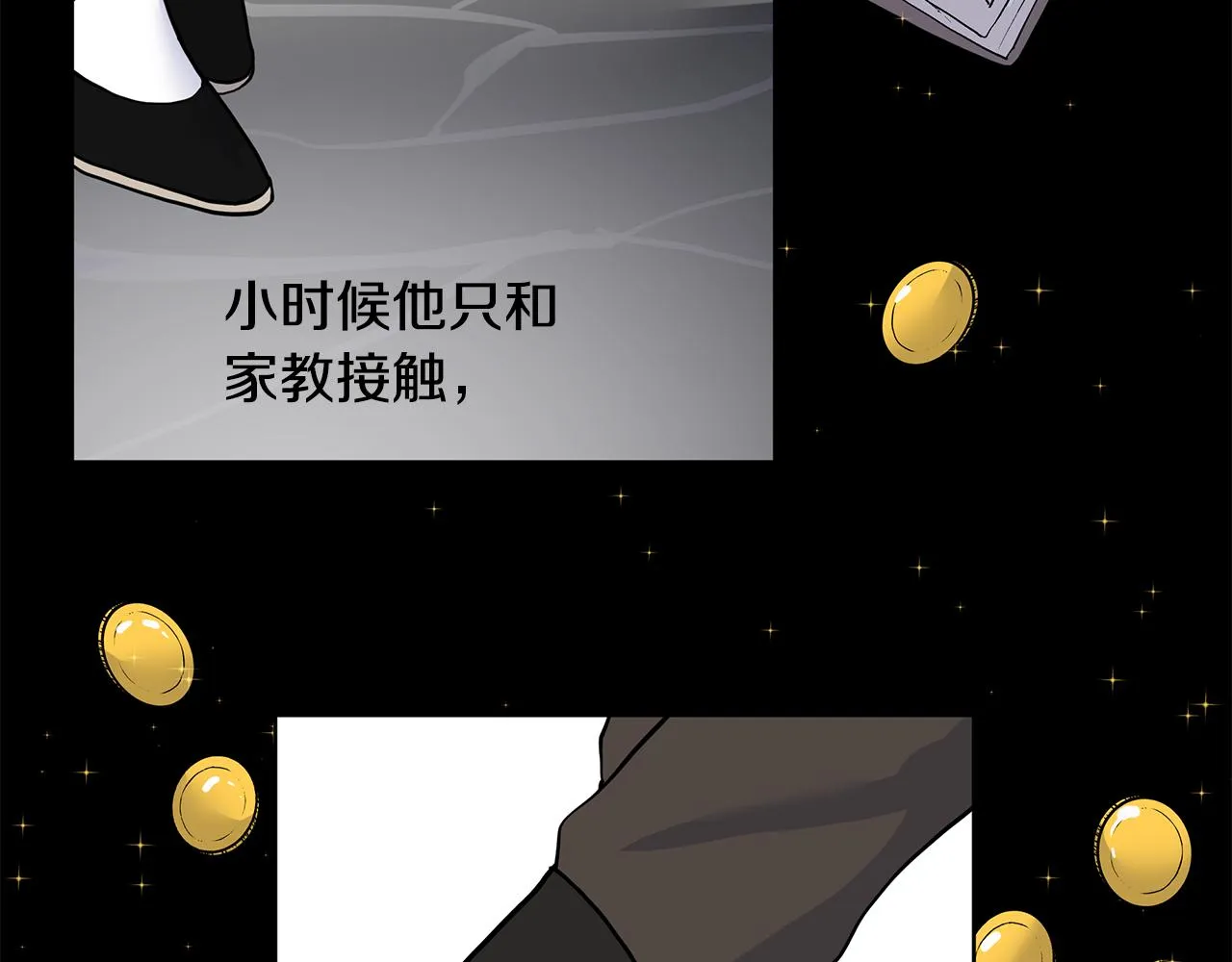 第26话 负责 第87页