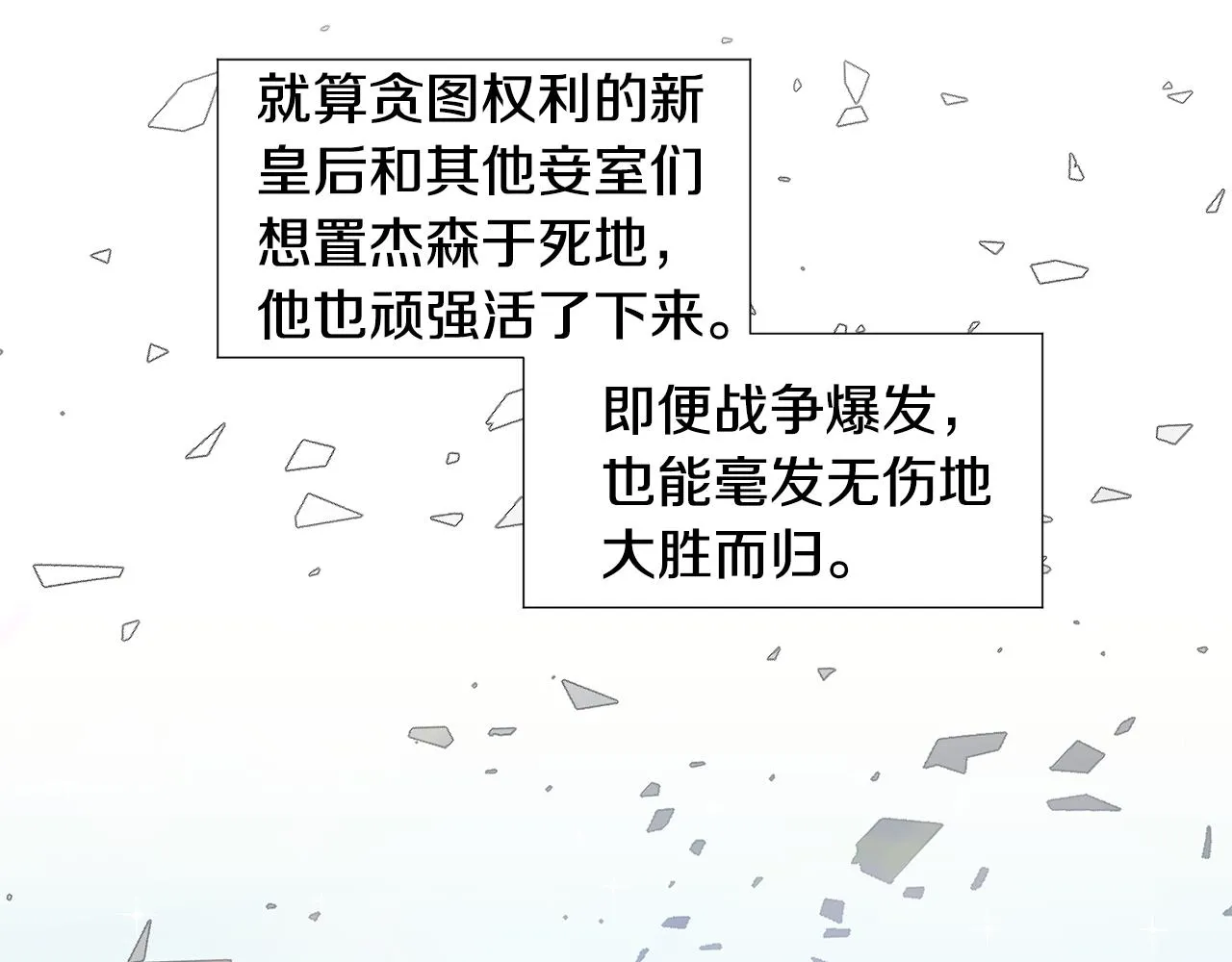 第26话 负责 第94页