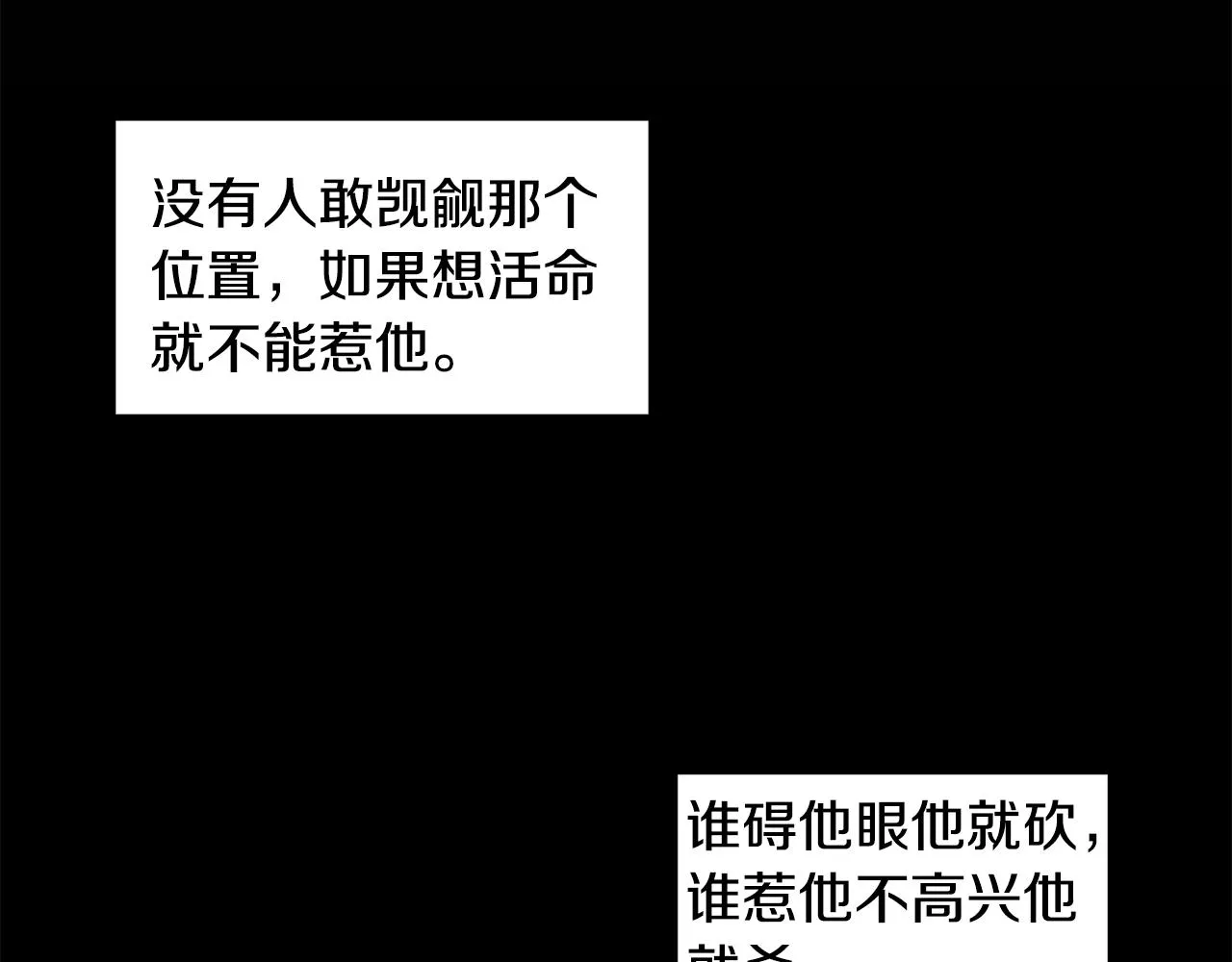 第26话 负责 第98页