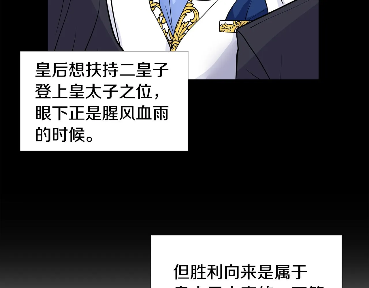 第26话 负责 第100页
