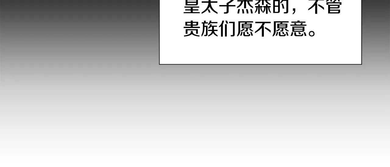 第26话 负责 第101页