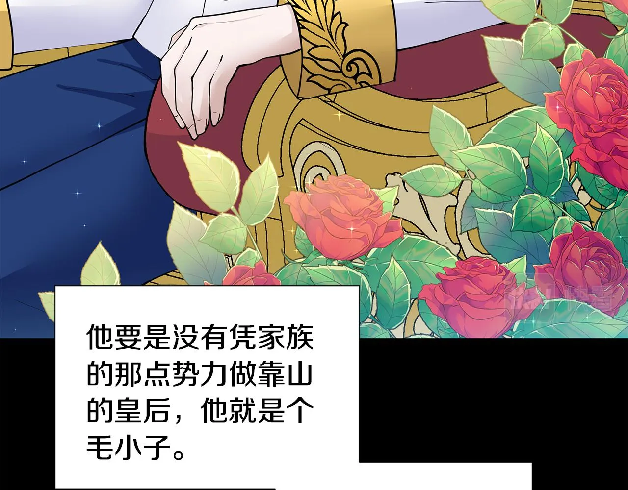 第26话 负责 第104页