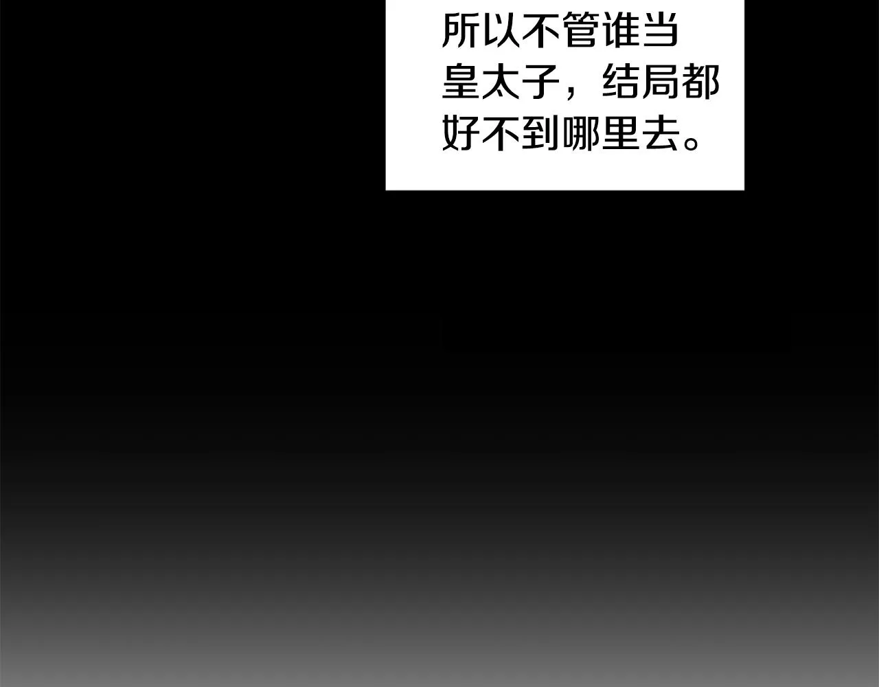 第26话 负责 第105页