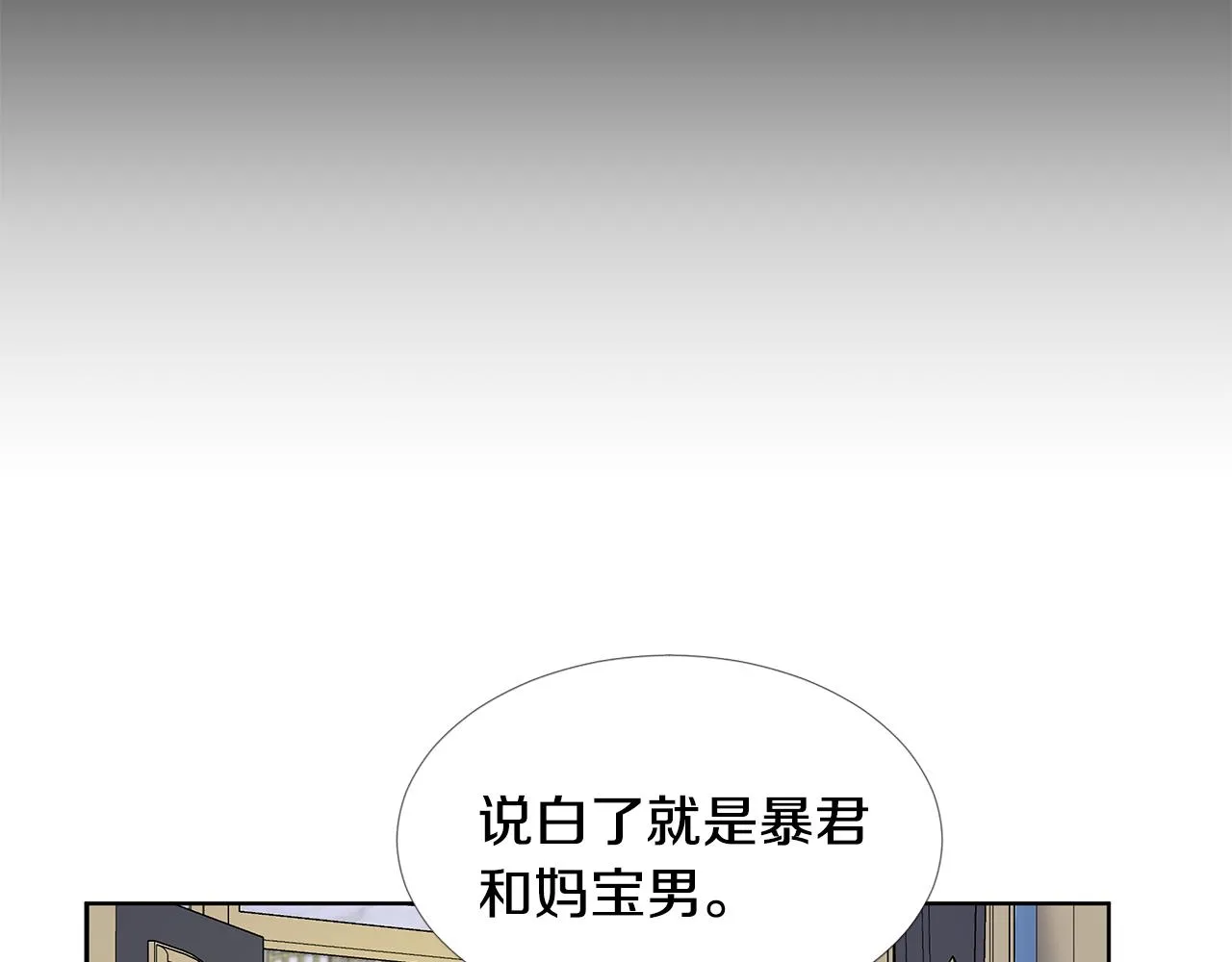 第26话 负责 第106页