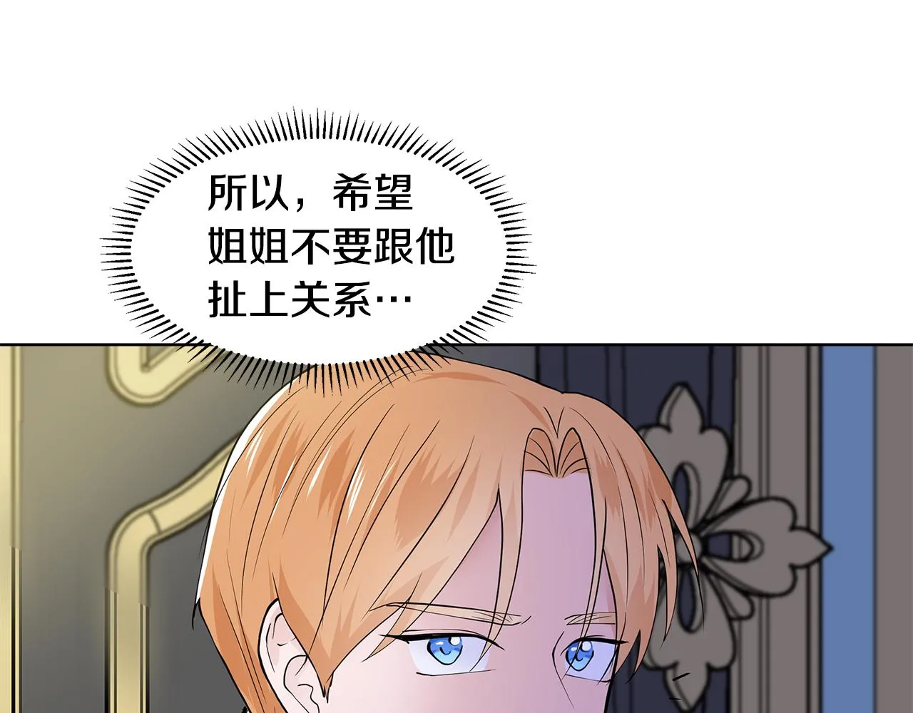 第26话 负责 第108页