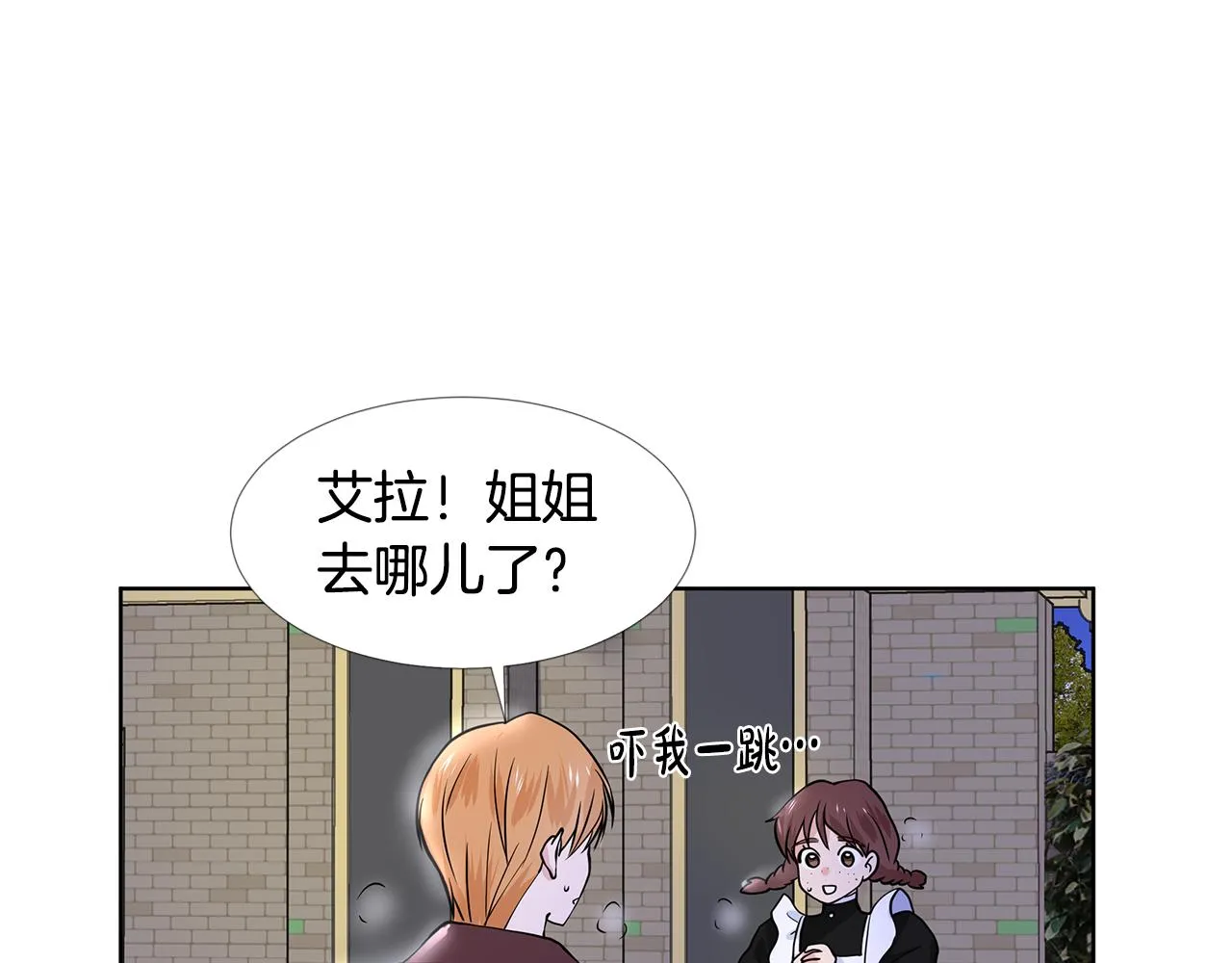 第26话 负责 第112页
