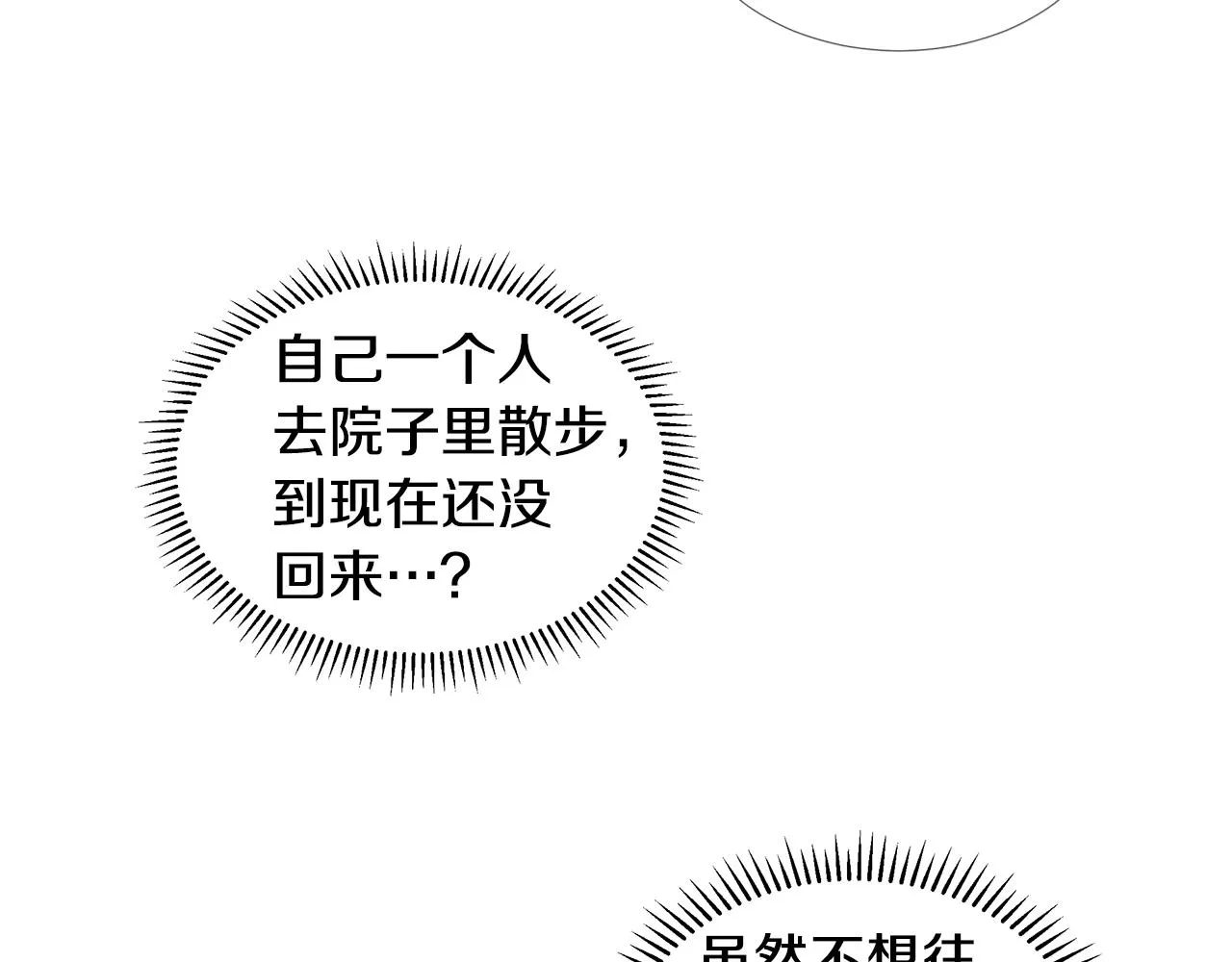 第26话 负责 第115页