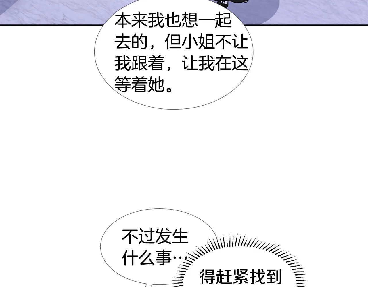 第26话 负责 第117页